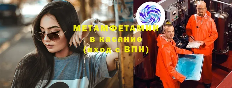 Метамфетамин кристалл  купить наркотики цена  Бронницы 